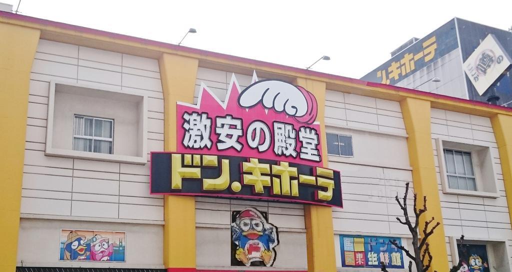 호텔 인터내셔널 하우스 오사카 외부 사진